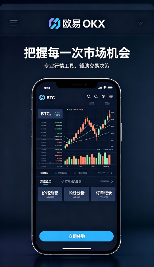 欧交易所APP官方网站移动端App使用体验